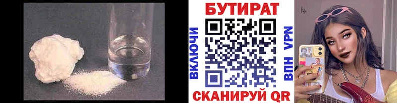 Купить  Сураж  Бутират BDO 