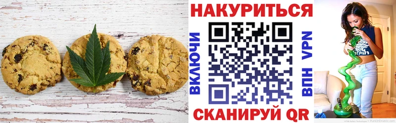 Canna-Cookies марихуана  Купить  Сураж 
