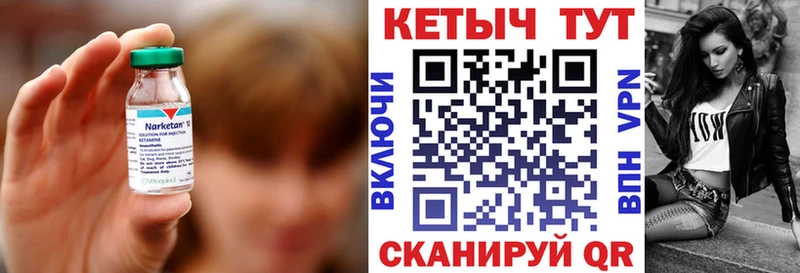 Купить Сураж Кетамин VHQ