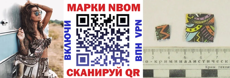 Купить  Сураж  Марки NBOMe 1,5мг 